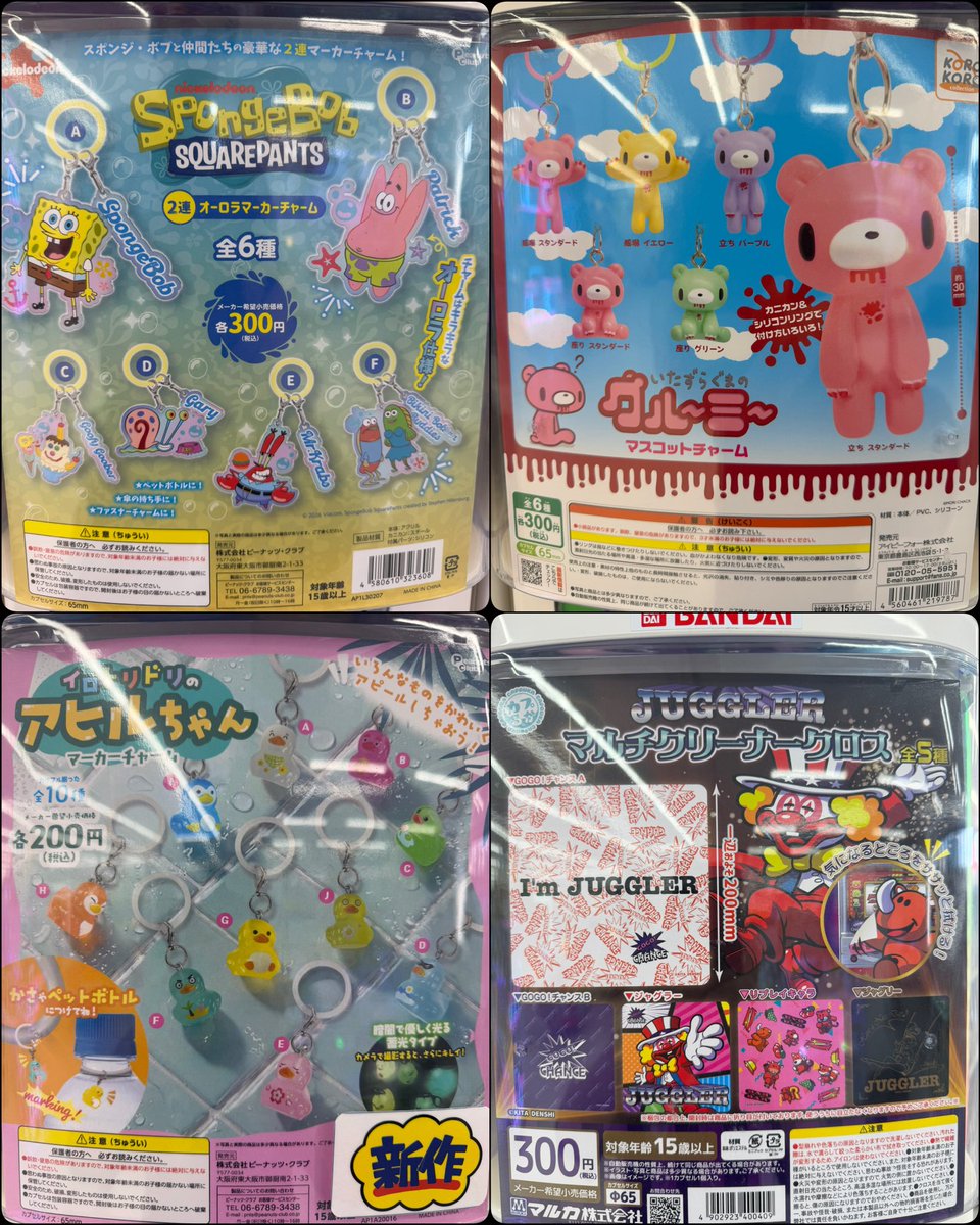 capsulesouko_t's tweet photo. 🌟本日の新入荷になります🌟
※一部再販、旧作の補充もございますのでご注意下さい！
タイミングにより売り切れの場合がございます🙇‍♂️
#マンガ倉庫月隈店
#カプセルトイ

#平成ファンシー
#スポンジボブ
#グルーミー
#ジャグラー 
#アヒル https://t.co/VlZ9qwQu5u