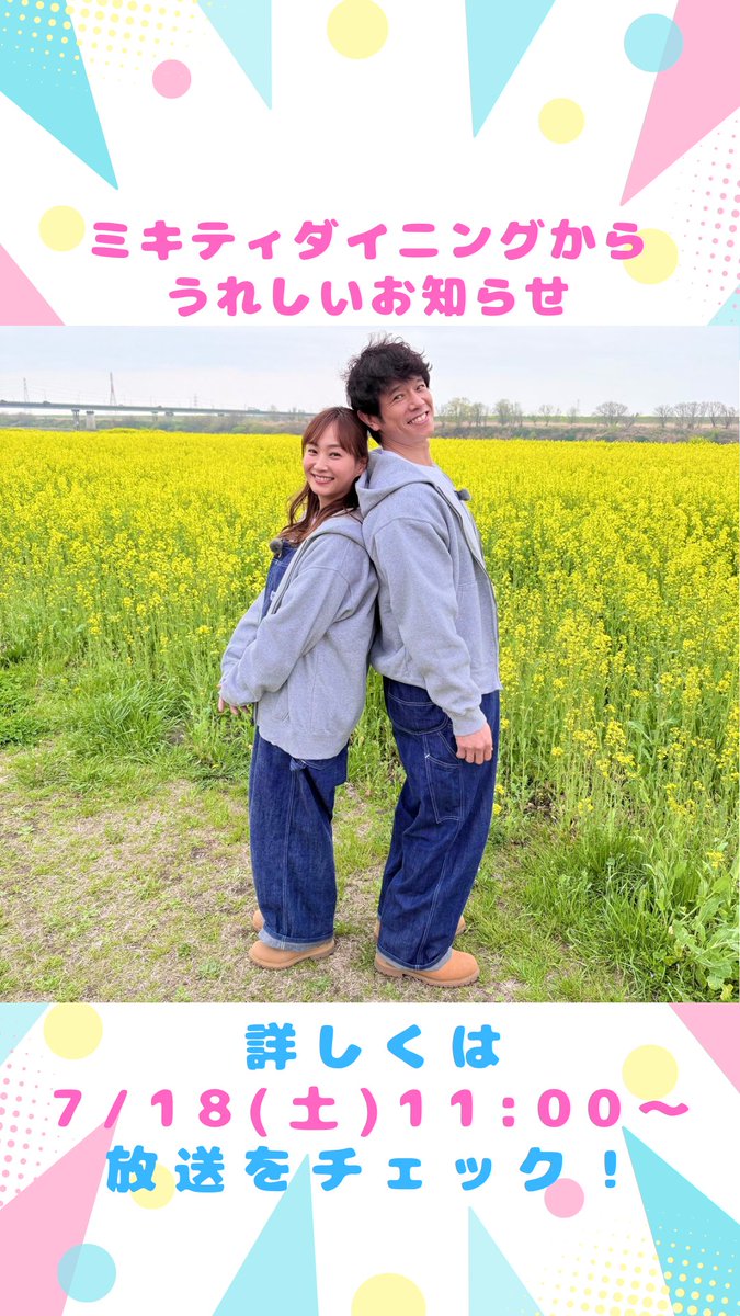 藤本美貴スタッフ【公式】 (@mikitty_staff) / Posts / X