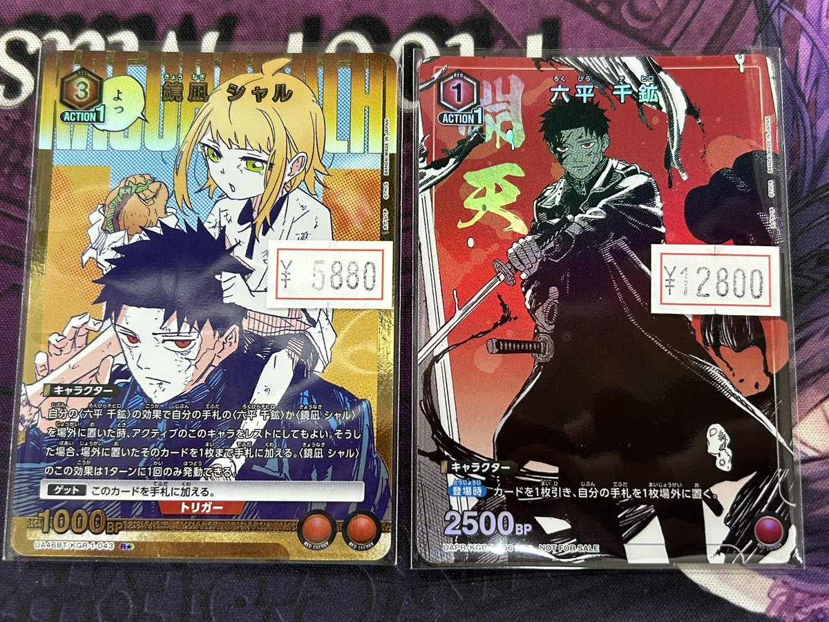 ユニオンアリーナのカグラバチを買い取らせて頂きました‼️ 鏡凪