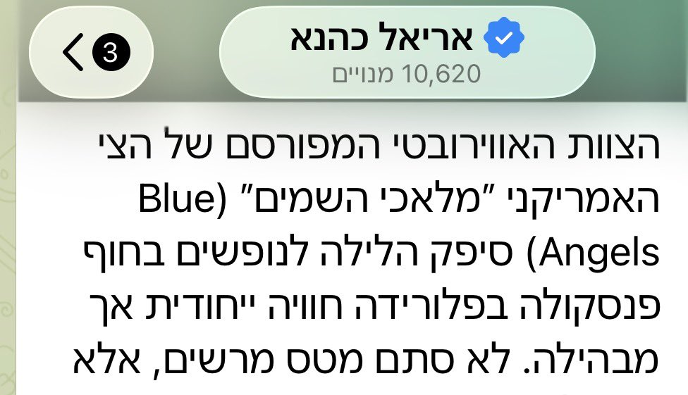Menki_E's tweet photo. בבטאון חיל האוויר קוראים להם ״המלאכים הכחולים״ וככה גם בפורבס ישראל, ניוז1 ווואלה ובעצם בכל מקום. חוץ מפרשן ישראל היום: https://t.co/p4VYQ2dFz9