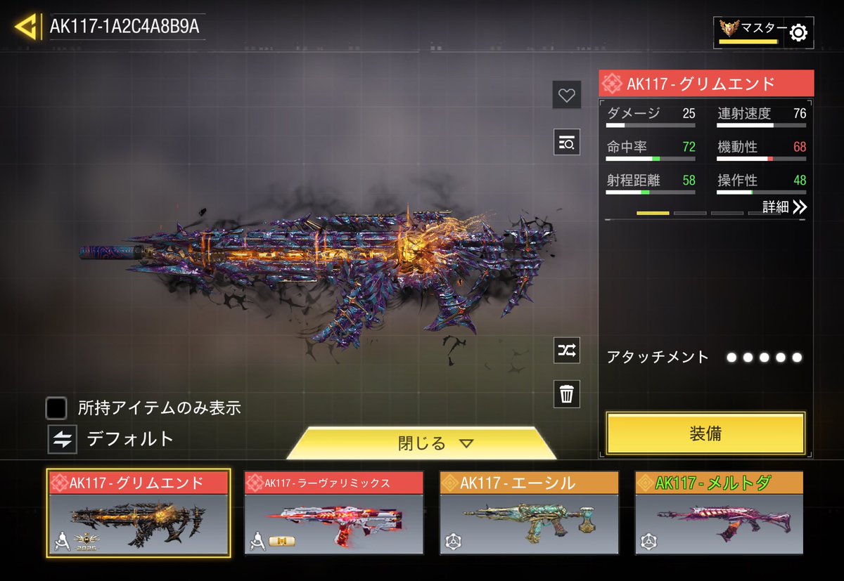CoD_Kou7's tweet photo. 2026/7/16時点で販売されたAK117ミシック、レジェンド全迷彩とアイアンサイト(ないのあったら教えてください)
↓リプに続きます↓ https://t.co/DBcVTxAmwR