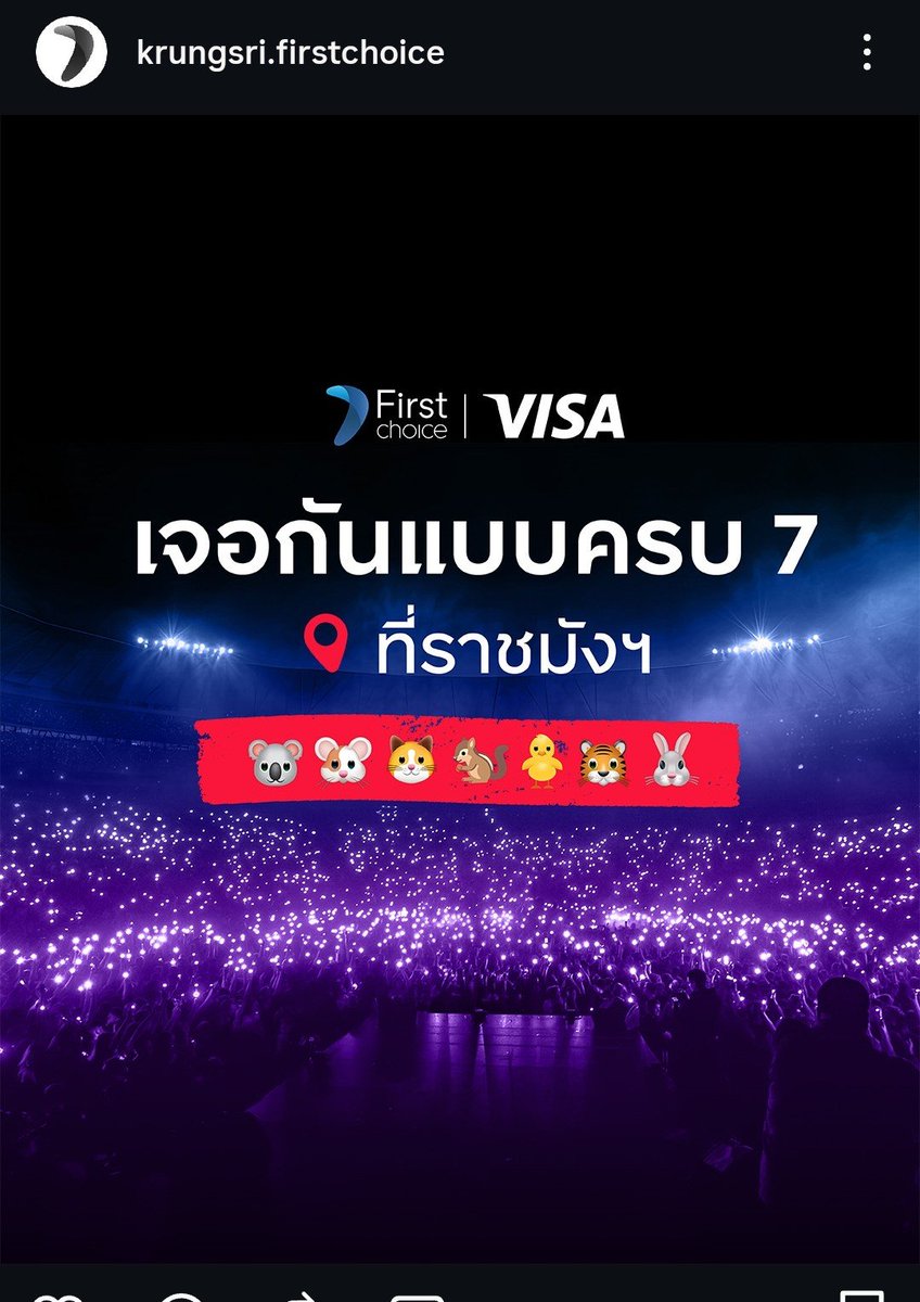Merhome7's tweet photo. แพ้บอท แพ้จีน แพ้อินฟลู แพ้สปอน
ทำไมทำกันแบบนี้ ไหนบัตรขึ้น so out แล้ว
ชอบกันจังเลยนะ ผู้จัดกับผู้จำหน่ายบัตรอยากให้แฟนคลับ เป็นหนี้กันหรอ? สนับสนุนพวกนี้หรอ? เรียกยอดลูกค้าเข้าเครือของตัวเอง เหมือนจำใจต้องสมัครเพราะเลือกไม่ได้
มัดมือแล้วชกเลย ต้องเจอเรื่องพวกนี้ไปถึงไหน @ThaiTicketMajor @livenationth
#BTS_WORLDTOUR_BANGKOK #BTS_WORLDTOUR_ARIRANG 
#BTS_WORLDTOUR__BANGKOK