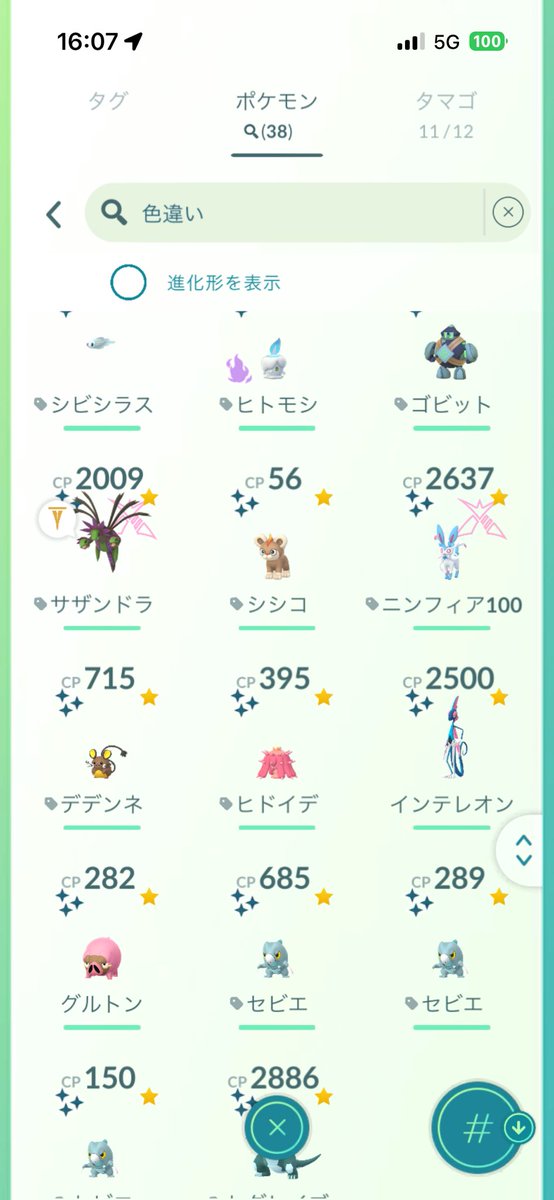 ju_0120's tweet photo. 何かと交換してくれませんか？

#ポケモンGO
#ポケモンGO交換 https://t.co/uQNQE1ldBn