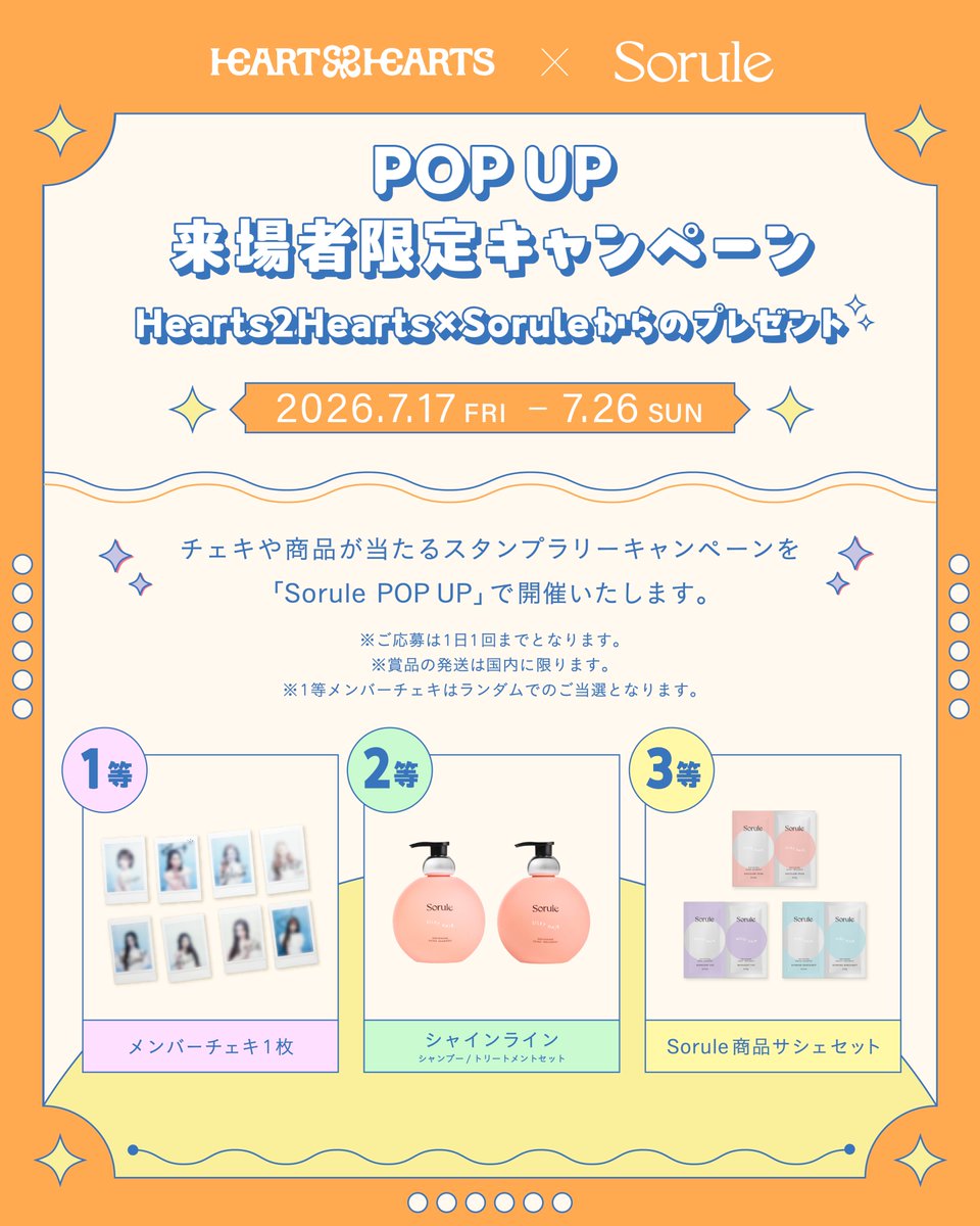 Sorule_Official （ソルレ公式） on X: 