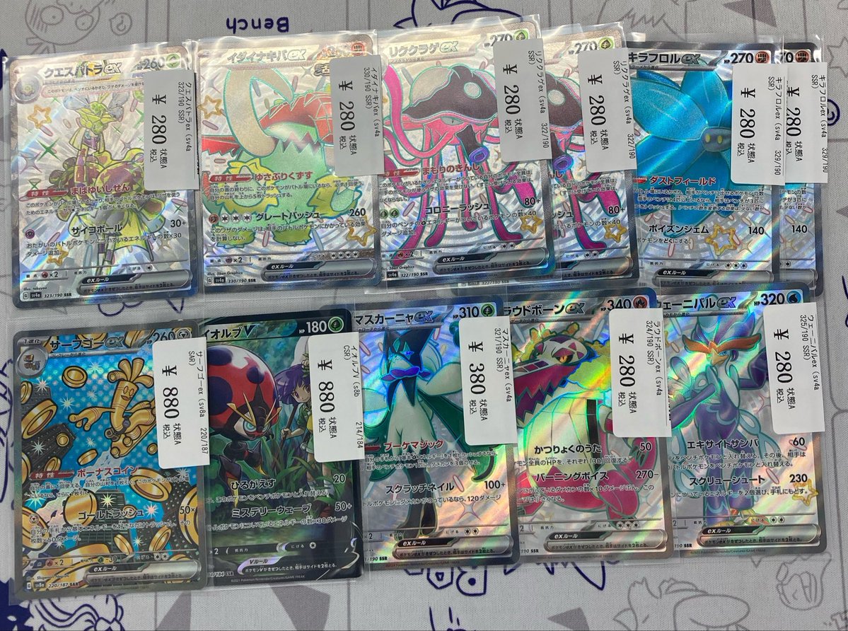 販売情報】 SSRのポケモンたちを買取致しました✨ お求めやすい価格に