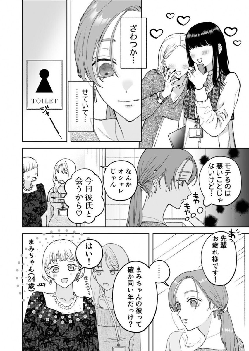 白い小鳥@おすすめ漫画紹介 tweet media