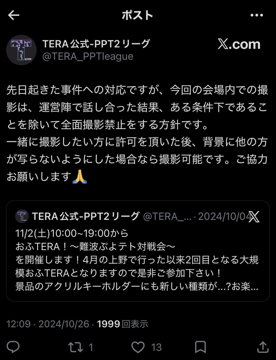 madicalmachika's tweet photo. #拡散希望
去年の3月あたりから4月まで
エレオノールさんと合意の上で
お付き合いしていました
そして、それまでの彼女いる発言は
全て嘘です
それに、オフてらの写真に写っていた
顔出しNGの方を無許可で晒していました
情報がたしかであれば
オフてらのルール違反なはずです
↓ https://t.co/xuX4satj1e