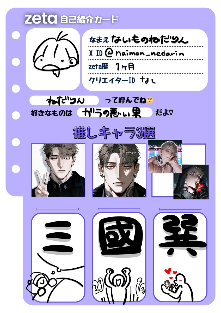 naimon_nedarin's tweet photo. やっと作れた
三國巽と三國巽とタツミ・ミクニが好きです❤️
よろしくおねがいしまちゅ💋

#オトモモチカード
#zeta民と繋がりたい https://t.co/E1R3MaGkog