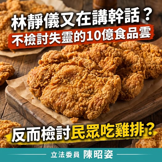 springnots's tweet photo. 10億打造的食品雲，關鍵時刻直接變浮雲！出事還要基層加班打電話，這叫數位治理？人民有飲食自由，但吃到致癌油就是政府失職！林次長別再偷換概念、顛倒是非 https://t.co/KCAyhOU2B6