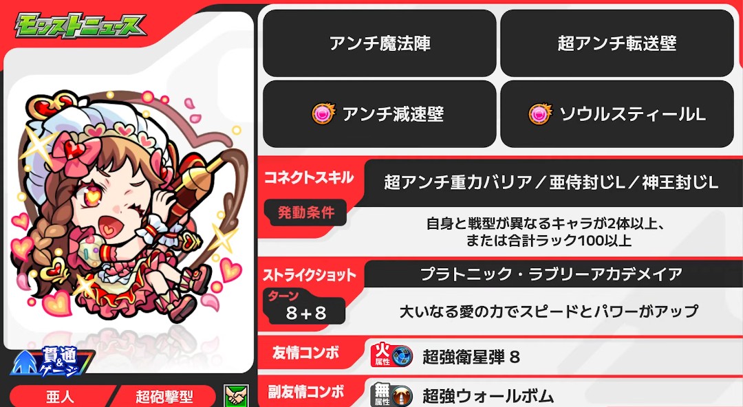 xS1AL_STAFF's tweet photo. 獣神化改 プラトン。

超究極「お抹」適正とのこと。

#モンスト #モンストニュース
↓モンスト公式YouTube
https://t.co/3BpHS0hEy5 https://t.co/wXR1SmCdOV
