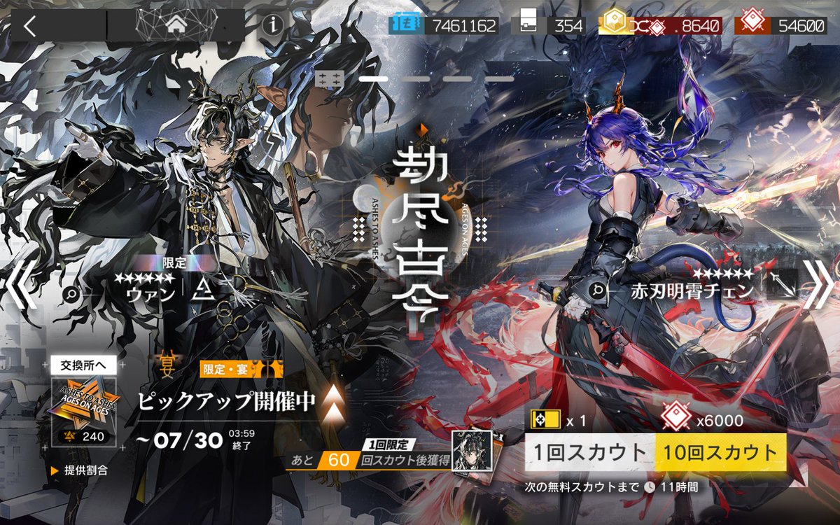 konaren's tweet photo. ウァン引くのに240連も使わされた https://t.co/73estzy5C6