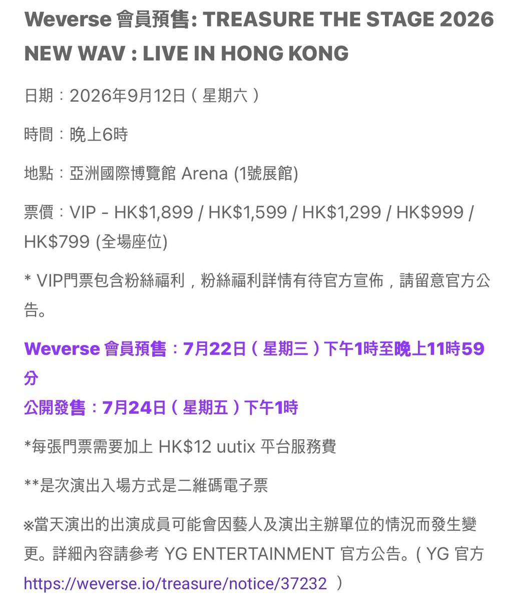 rubymmayy's tweet photo. ผังและราคาบัตร TREASURE THE STAGE 2026 NEW WAV : LIVE IN HONG KONG

❇️ 12 กันยายน ที่ ASIAWORLD-AREA
🎫 ราคาบัตร: 
VIP - HK1,899 (~ 8,260฿)
HK1,599 (~ 6,960฿)
HK1,299 (~5,650฿)
HK999 (~4,350฿)
HK$799 (~3,480฿) ทุกที่นั่ง

* บัตร VIP รวมสิทธิประโยชน์สำหรับแฟนคลับ (Fan Benefits) แล้ว รายละเอียดสิทธิประโยชน์เพิ่มเติมโปรดรอประกาศอย่างเป็นทางการจากผู้จัด

✴️ เปิดขายรอบ Weverse Member Pre-sale : 22 กรกฎาคม (วันพุธ) เวลา 12:00 น. ถึง 22:59 น.
✴️ เปิดขายรอบ Public Sale (รอบทั่วไป): 24 กรกฎาคม (วันศุกร์) เวลา 12:00 น.

* บัตรทุกใบจะมีค่าบริการแพลตฟอร์ม uutix เพิ่มเติมใบละ HK$12 (52฿)
* รูปแบบการเข้าชมการแสดงครั้งนี้จะใช้ตั๋ว e-ticketในรูปแบบ QR Code