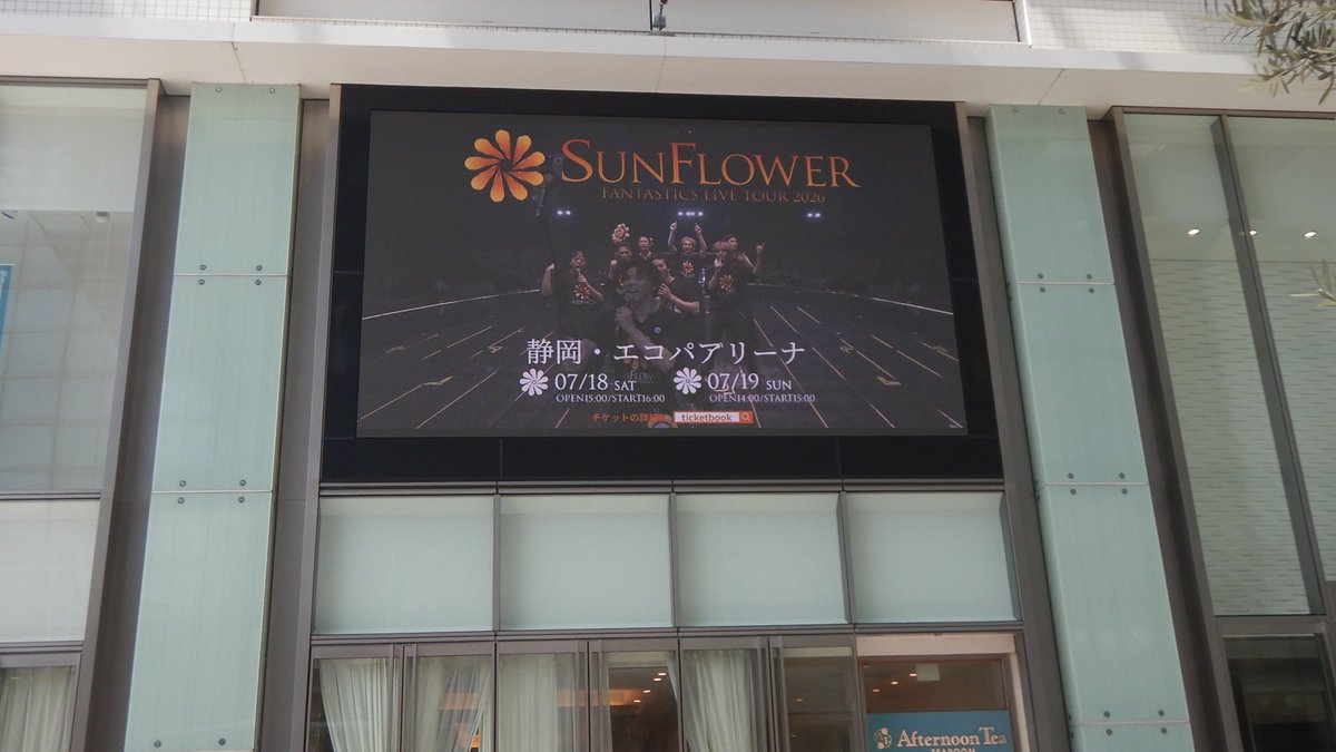 ticketbook_jp's tweet photo. 【📢広告掲出中】
FANTASTICS LIVE TOUR 2026 “SUNFLOWER”🌻

FANTASTICSが静岡県浜松市に登場‼️
見つけた方は、#SF_FNT #静岡 で教えてください📸

📍遠鉄百貨店新館 えんてつVISION
📅7/19(日)まで掲出‼️

▼LIVE詳細
静岡・エコパアリーナ
└7/18 (土) 7/19(日)
https://t.co/Ii6RafisWX https://t.co/5VNH8NfHAb