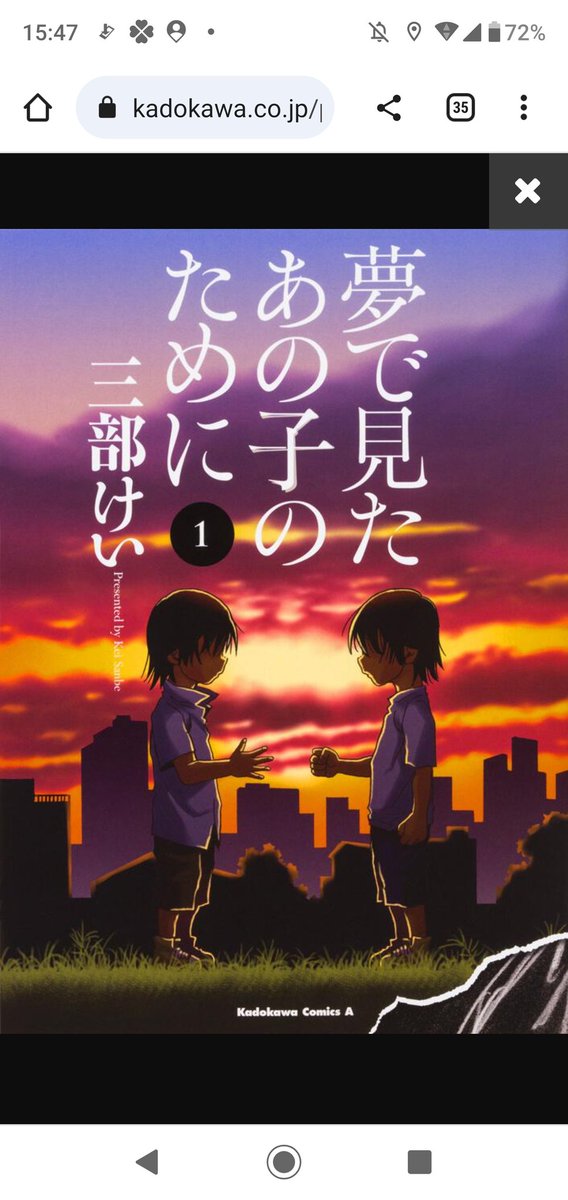KeicSanbe's tweet photo. 新連載にあたってちょっとしたエピソード

KADOKAWAでは僕街以降のデザインは全て星野ゆきおさん（VOLARE inc.）にお願いしています。他社の作品の一部やアニメのタイトルデザインもやっていただいてます。
星野さんは自分の感覚にピッタリ合った、そして自分の想像を遥かに上回る素晴しいデザインをしてくださるので、自分的には圧倒的信頼感があります。
遥か昔、ワニマガジン社での初単行本「ほたる」のデザイナーさんを決める時に、自分の我儘で星野さんにやってもらいたいと編集さんに頼み込んで、それが叶い単行本を手にした時の嬉しかった気持ちがｳﾝ十年経った今でも忘れません。

明日から始まる新連載【キセキの島のアリア】のデザインも星野さんです。

タイトルのバランスや文字組の美しさにも注目して見ていただけると嬉しいです！！