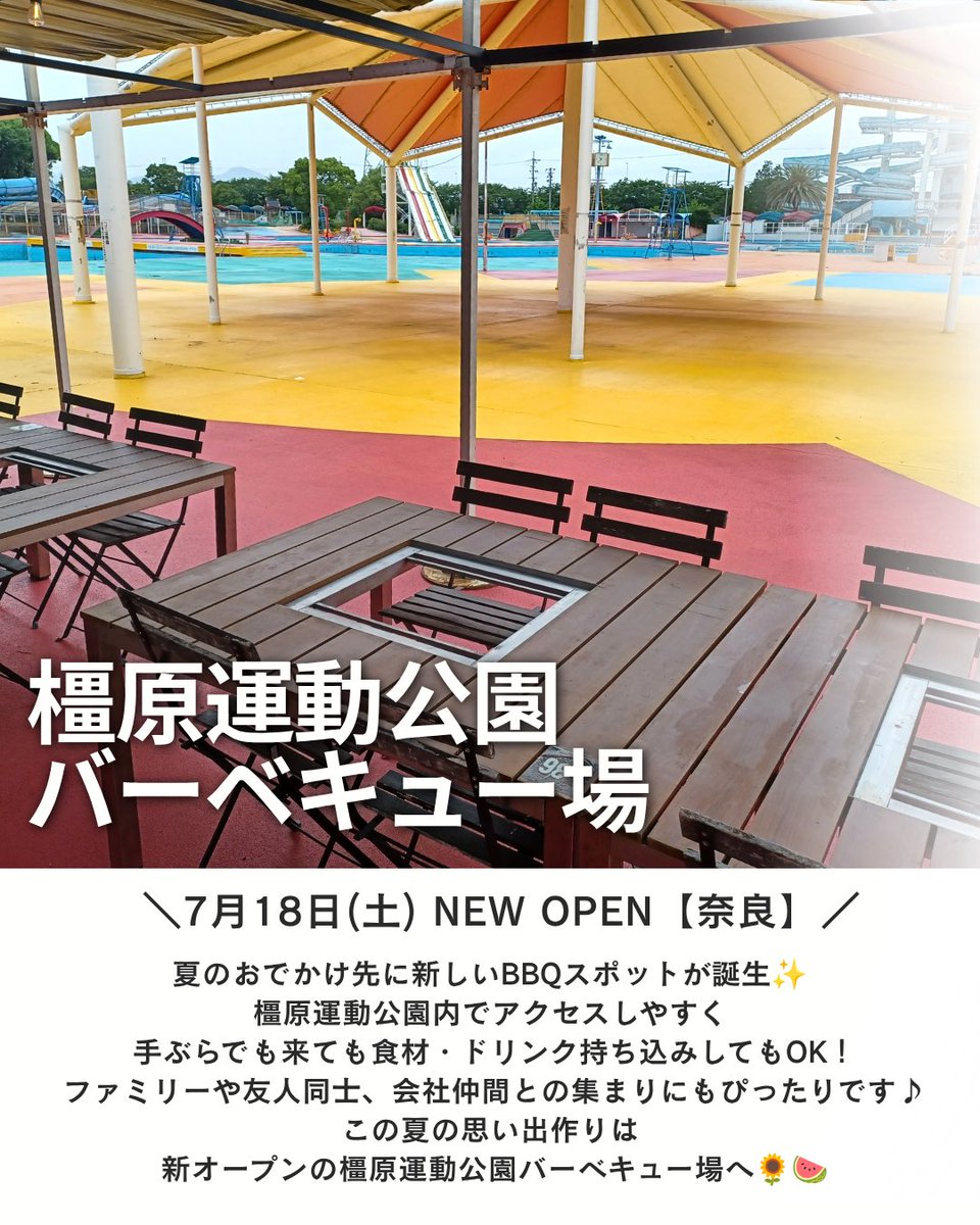 digiq_jp's tweet photo. ＼夏だけの、とっておきのBBQ時間を🌅🍖／

青空の下でわいわい過ごす昼BBQも、夕焼けや夜風を感じながら楽しむナイトBBQもこの季節だけの贅沢なひととき✨

この夏はBBQからスタートしませんか？🌊

BBQ場を探す🔎https://t.co/799ip6u5Ah https://t.co/8LKLGBPtSA