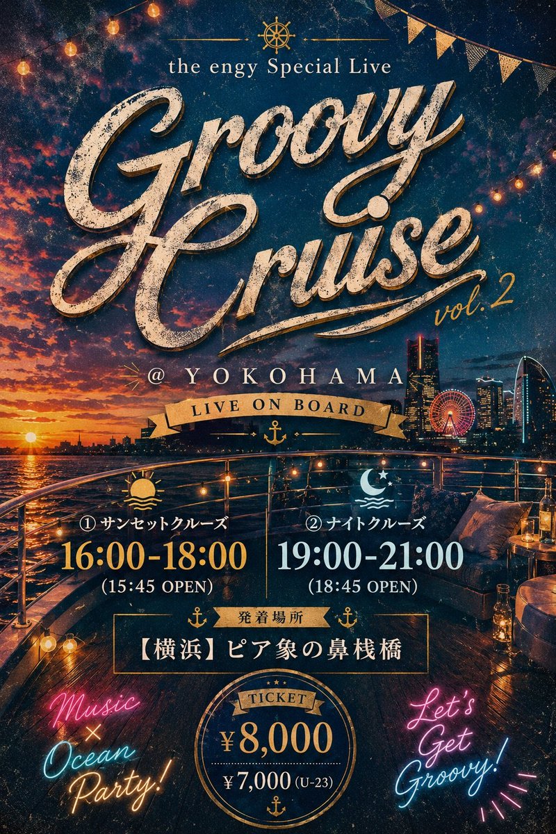 the_engy's tweet photo. 📣NEW LIVE INFO📣

the engyのグルーヴに揺られながら横浜の海を堪能できる
「the engy Special Live  “Groovy Cruise vol.2”@ YOKOHAMA -LIVE ON BOARD- 」
の開催が決定しました❗️

詳細はこちら⤵️
https://t.co/lqnOhoAARN

FC先行チケット受付はこちら⤵️
https://t.co/89QruwhxNA

#theengy https://t.co/XBsT464ciZ