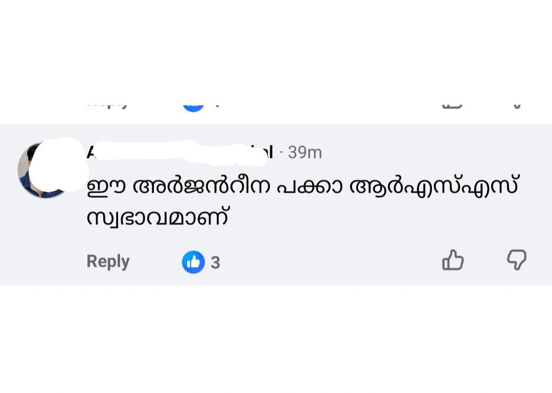 ananthasheshan's tweet photo. Guy's സുഡാപ്പികൾക്കിടയിൽ  അർജൻ്റീന ഇപ്പൊ RSS ആണ് guy's.!! മെസ്സി ആണ് മുഖ്യ മുഖ്യ ശിക്ഷക്.!! https://t.co/oQSilkvVPv