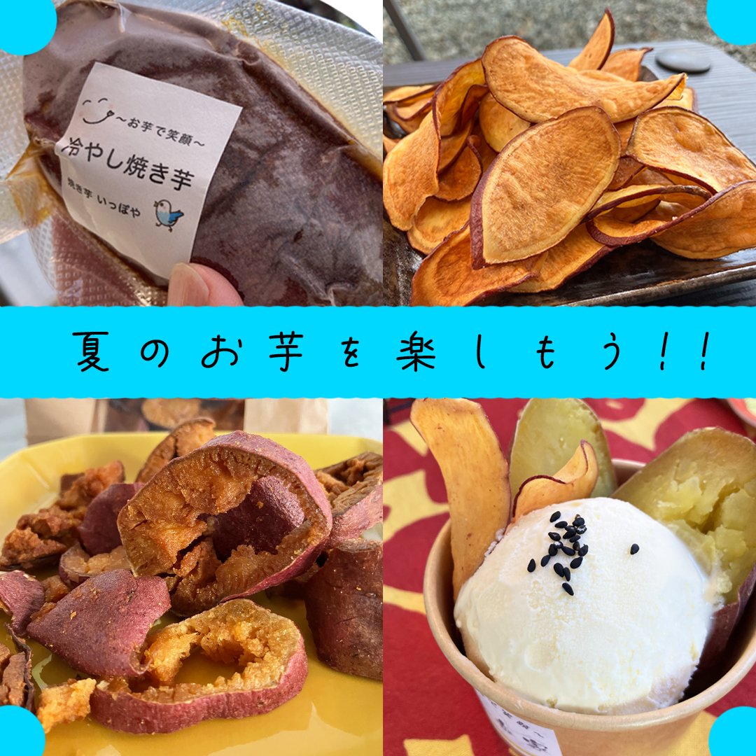 7月19日(日)16時〜21時【YOASOBI】 一歩家、出店させて頂きます