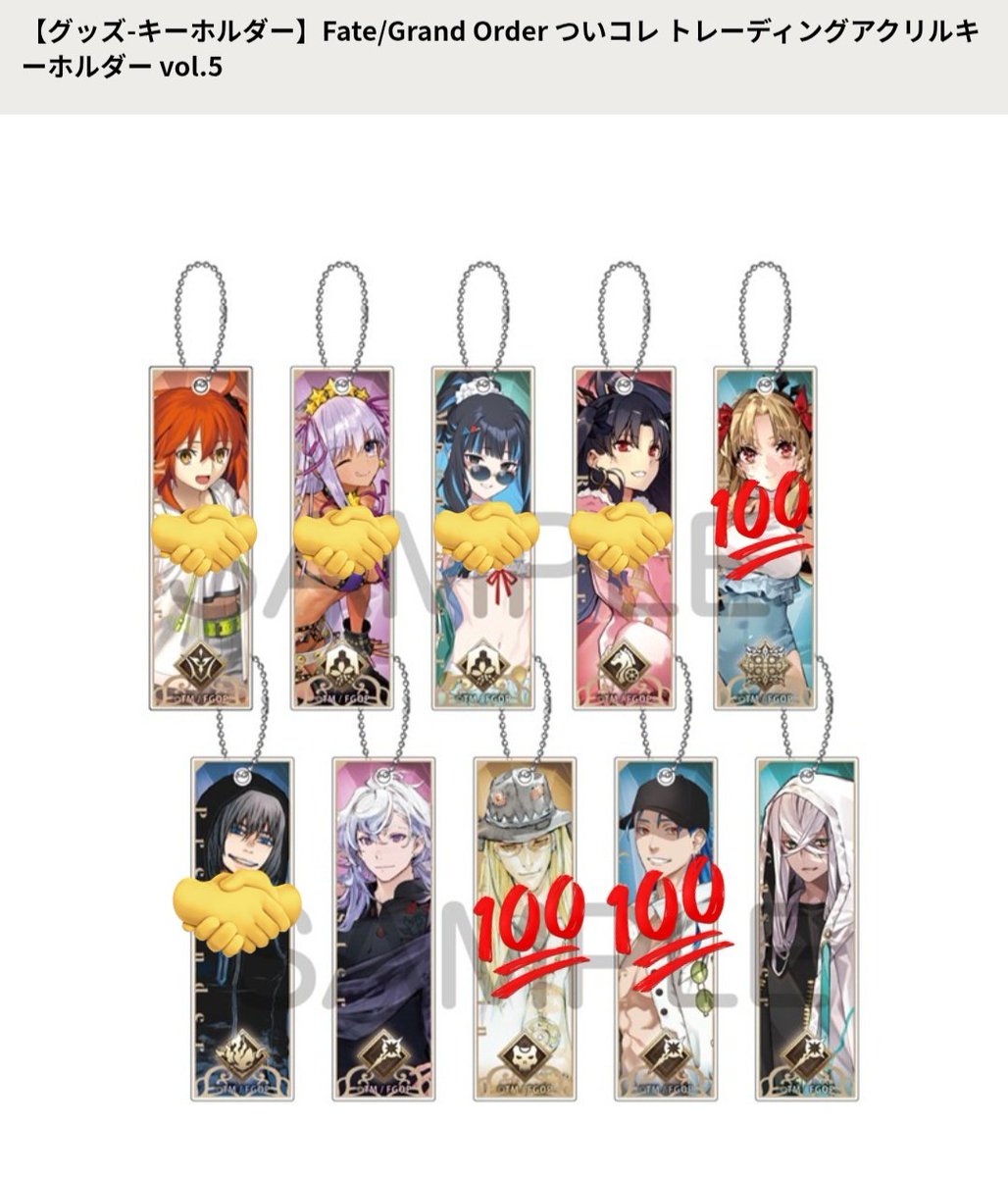 10rans_AG's tweet photo. 【譲渡】FGO　ついコレ　アクリルキーホルダー
出：◯アルキャス、◯モルガン、マンドリカルド、黒髭、★マーリン、★アスクレピオス
求：1点770円＋送料（クリックポスト）
★は1点につき無印から1点お迎えください
◯は無印もあわせてお迎えいただける方優先
※キャンセル防止のため前払い要 https://t.co/5hGX77ybgo