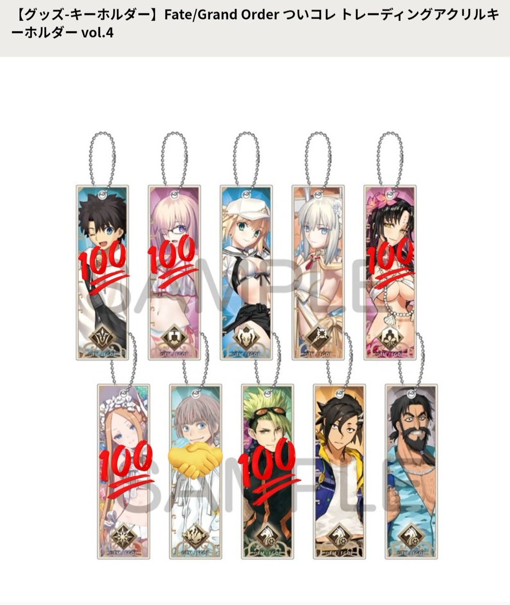 10rans_AG's tweet photo. 【譲渡】FGO　ついコレ　アクリルキーホルダー
出：◯アルキャス、◯モルガン、マンドリカルド、黒髭、★マーリン、★アスクレピオス
求：1点770円＋送料（クリックポスト）
★は1点につき無印から1点お迎えください
◯は無印もあわせてお迎えいただける方優先
※キャンセル防止のため前払い要 https://t.co/5hGX77ybgo