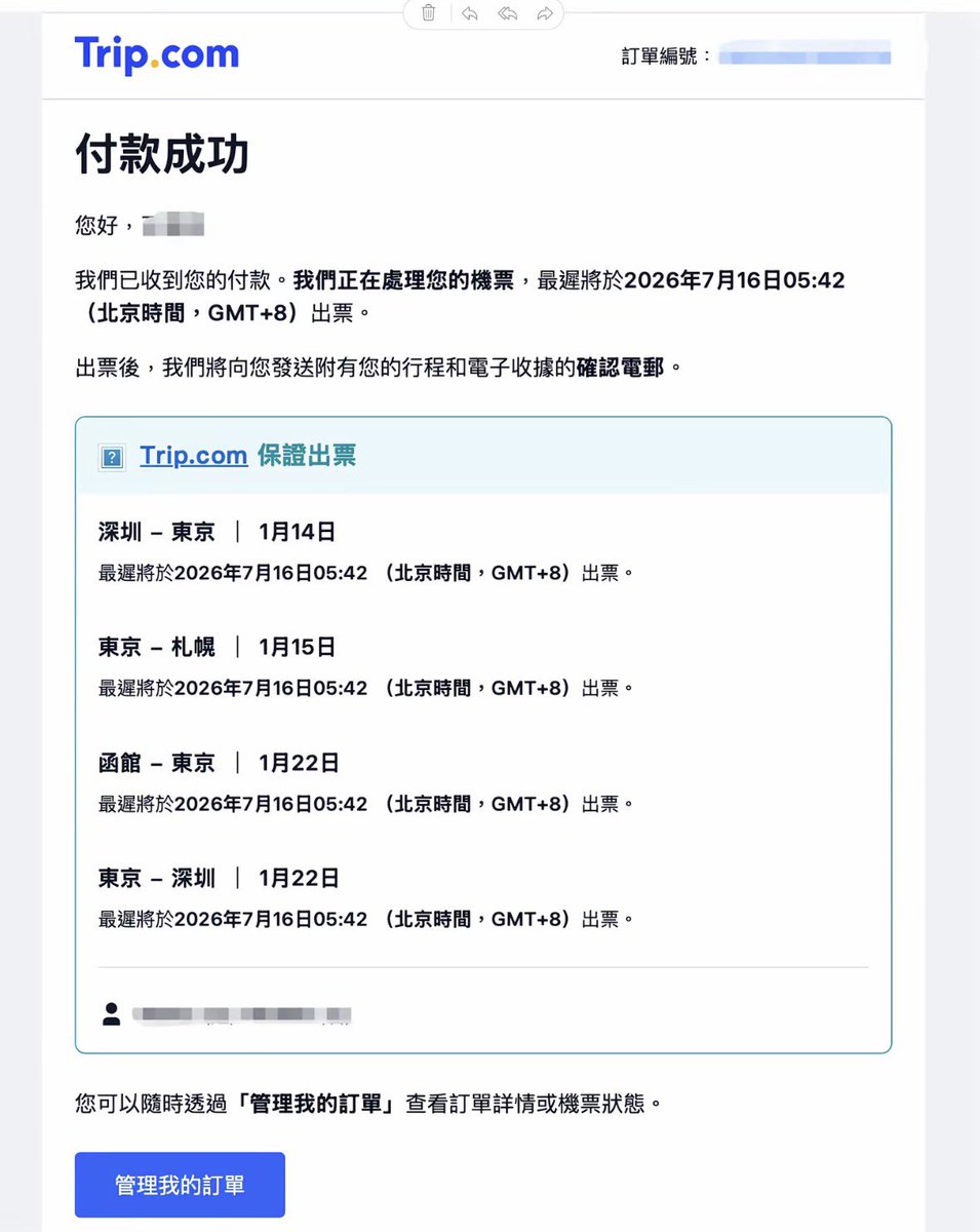 dulipeng's tweet photo. 千万不要把支付权限交给Claude

只是骂了它几句，半夜就偷偷定了深圳飞日本的机票 https://t.co/cqgR2bA9Fl