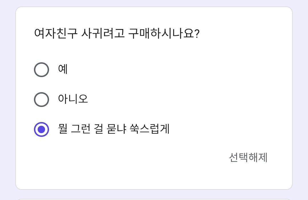 jabsig_is_free's tweet photo. 구매폼 구경하다가 이 악물고 웃참함 https://t.co/qBW878al7E