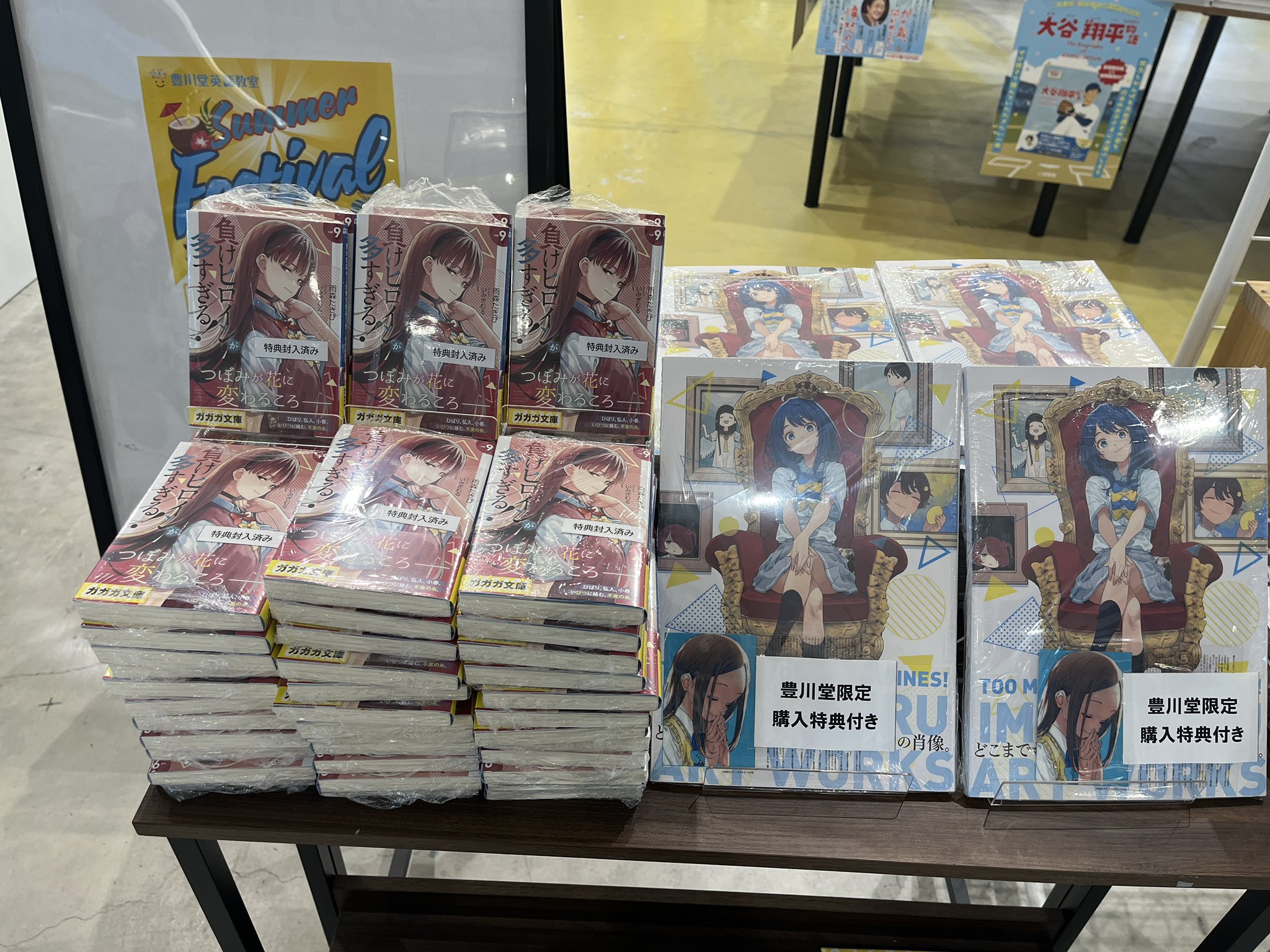 負けヒロインが多すぎる! コラボカード 本の豊川堂 特典直筆サイン4種
