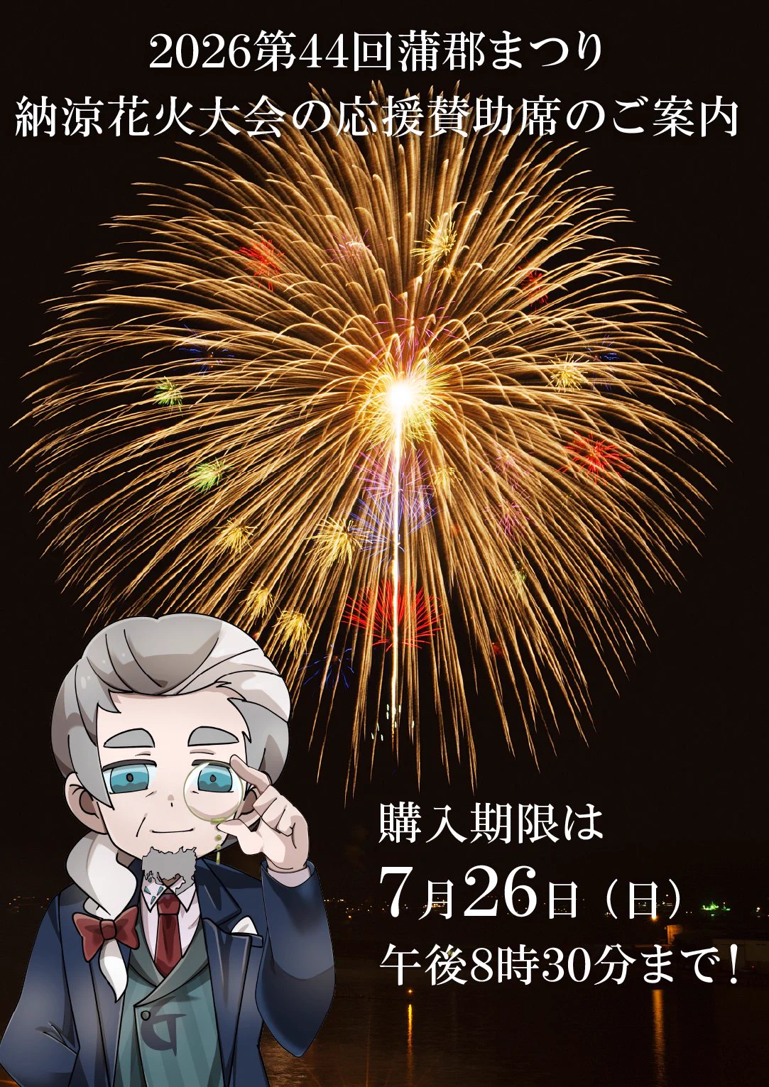 蒲郡市観光協会【公式】 a X: 