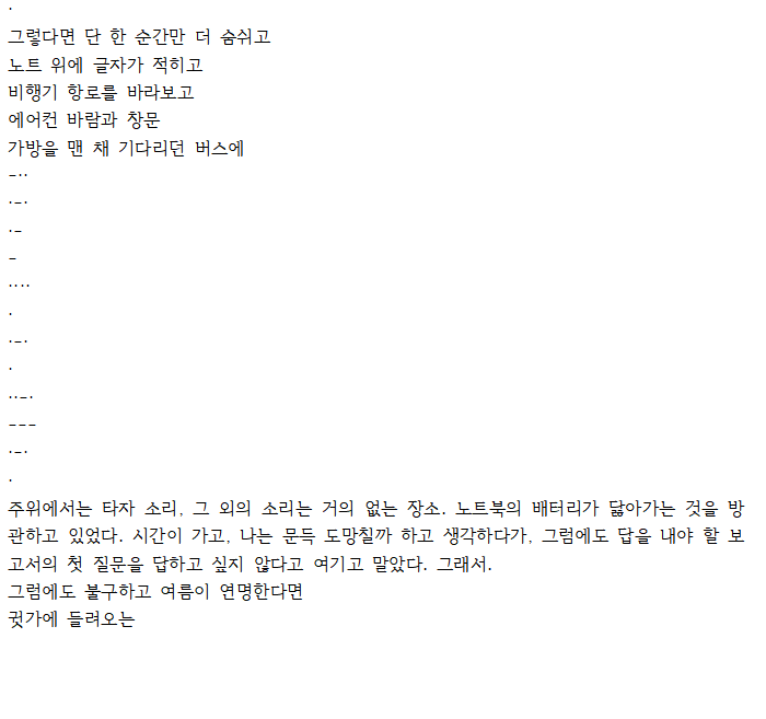 borysot2's tweet photo. <매미가 여름을 청부살인했던 사유서: 원본>

주의: 직간접적인 자살 소재, 폭력적 표현 https://t.co/L207VZzRAF