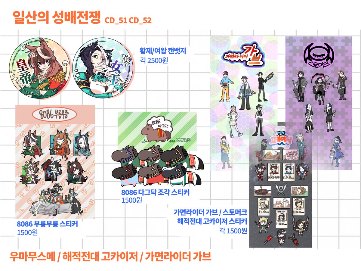 _MINSU_07's tweet photo. [RT] 7월 코믹월드 일산 최종 인포

<일산의 성배전쟁>
 CD_51 CD_52

해당 부스는
@SNE_NOO 님, @Gilga4Rang 님과 함께 운영하는 합동부스입니다.

현장에서는 현금/계좌이체만 가능합니다.

굿즈 환불 및 교환은 타당한 사유가 있으신 경우 일요일 4시까지 현장에서만 가능합니다. https://t.co/Y7C6wH4Qxn