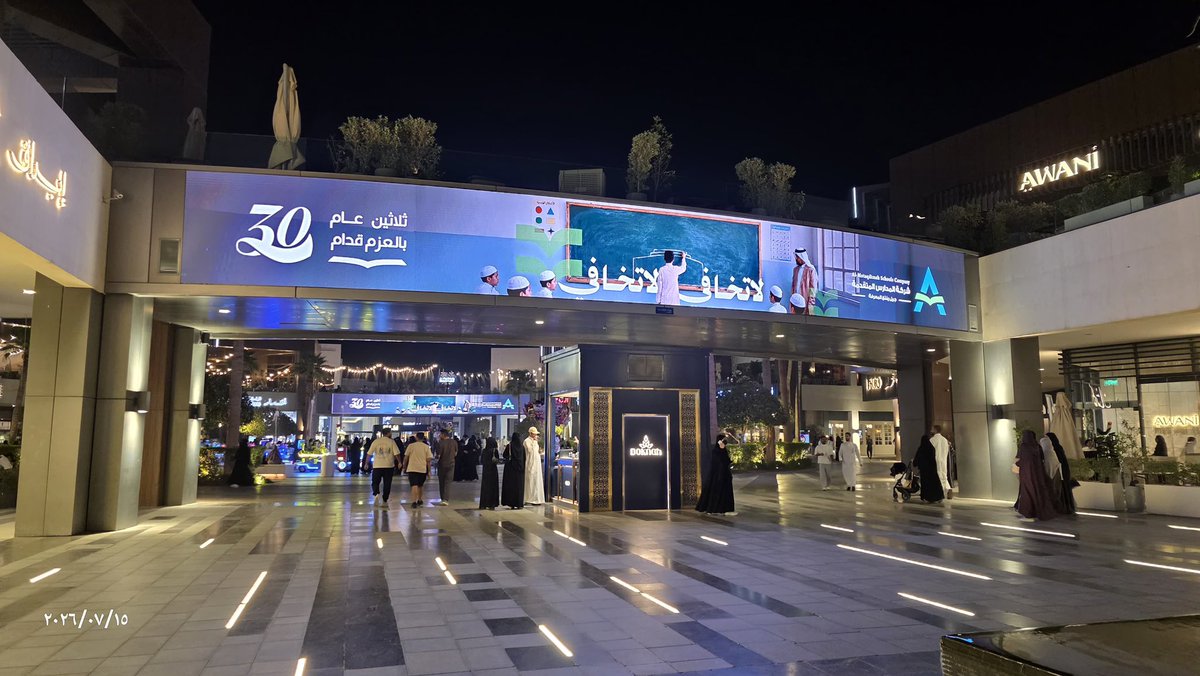 مدارس المتقدمة tweet media