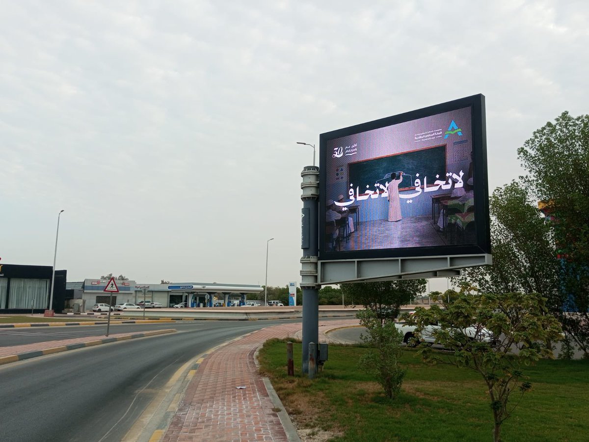 مدارس المتقدمة tweet media