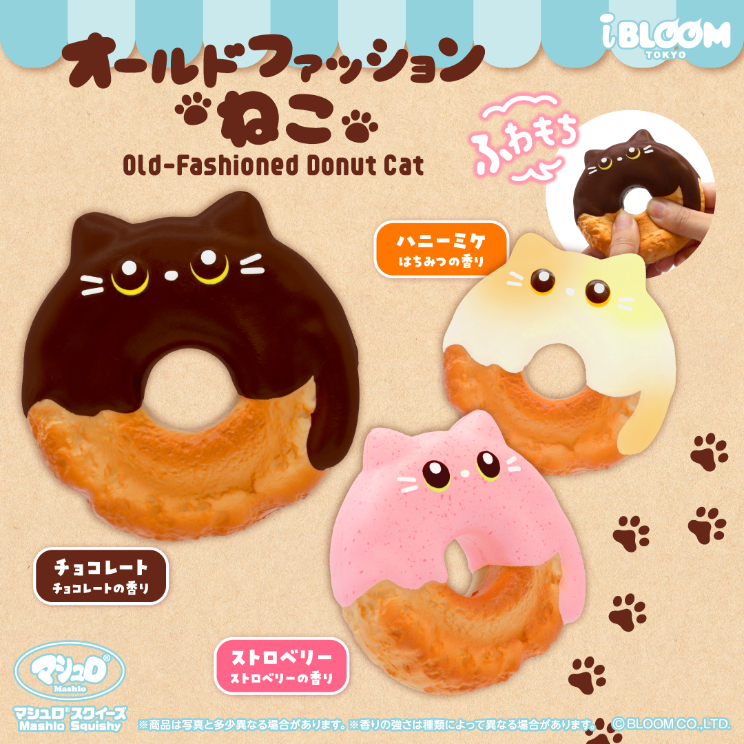 ✨再入荷のお知らせ✨ オールドファッションねこが 再入荷するよ
