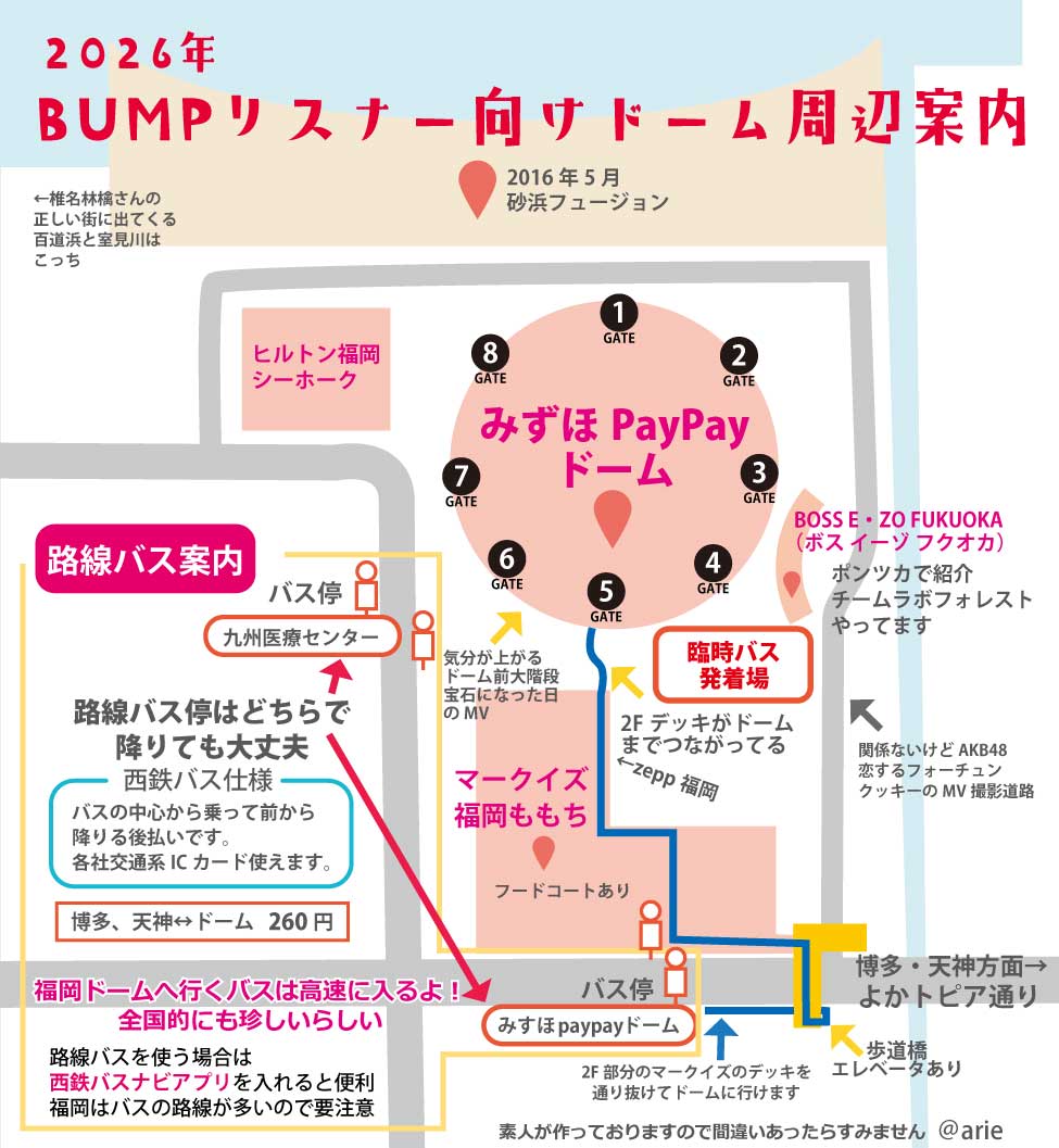 Ari7Juri's tweet photo. 失念してました！

BUMPリスナー向け
BUMP福岡あしあとマップと
福岡ドームへの道
2026年版更新しました
一応確認しましたが間違いあるかもしれません
ごめんなさい

臨時バス情報は西鉄バスのサイトがリンク切れしてて正しい情報が不明のためのせてません
近くなったら上げるかも https://t.co/0HO543iWj1
