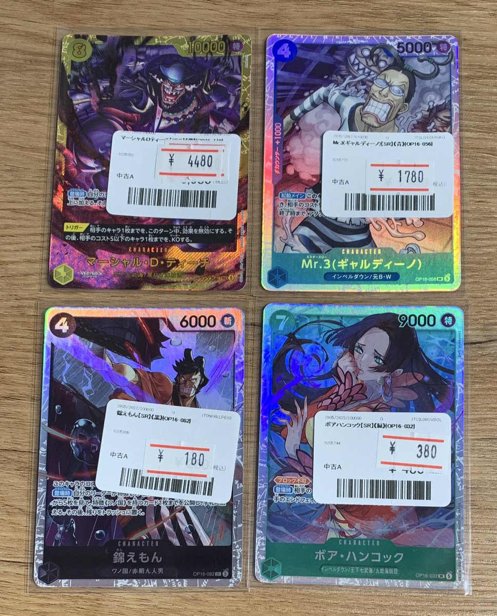 ✨🌟ワンピースカード販売情報🌟✨〜 ✨決戦の刻一部価格調整しました
