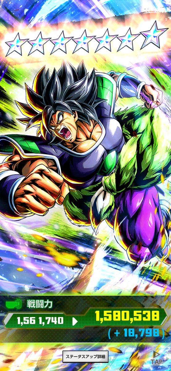 Mikey_DB0420's tweet photo. レジェンドのキャラで初めて完凸になった😃 https://t.co/5ILjWHKGWw