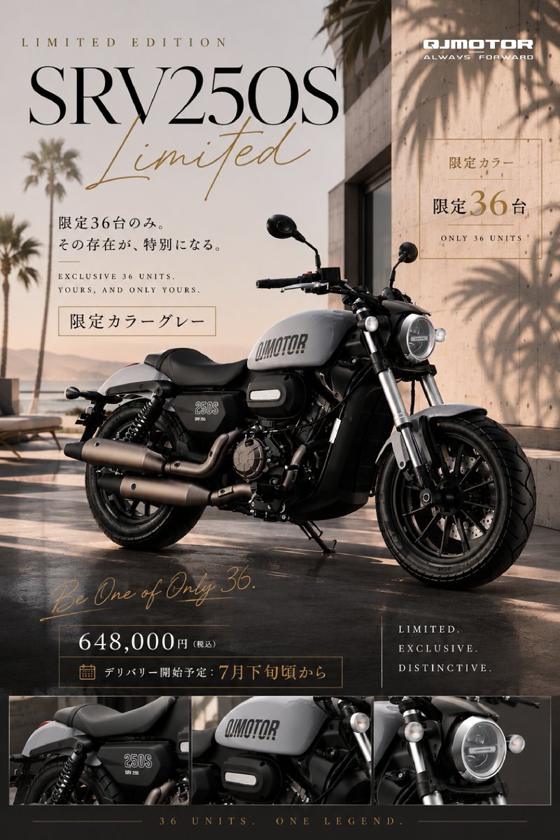 MFD41264038's tweet photo. QJモーターより大人気車種 ”SRV250S”の限定カラー　グレー🩶が発売開始！

当店正規代理店の為、受注可能です✨👍

限定36台のレア車両！

ぜひ相棒にいかがですか🫶

お問い合わせお待ちしております🐶

🏍 MFD大阪寝屋川店
📍 大阪府寝屋川市河北東町1-15
📞 072-811-0061
⏰ 営業時間：10:30～19:00 https://t.co/bVnxacwkqj
