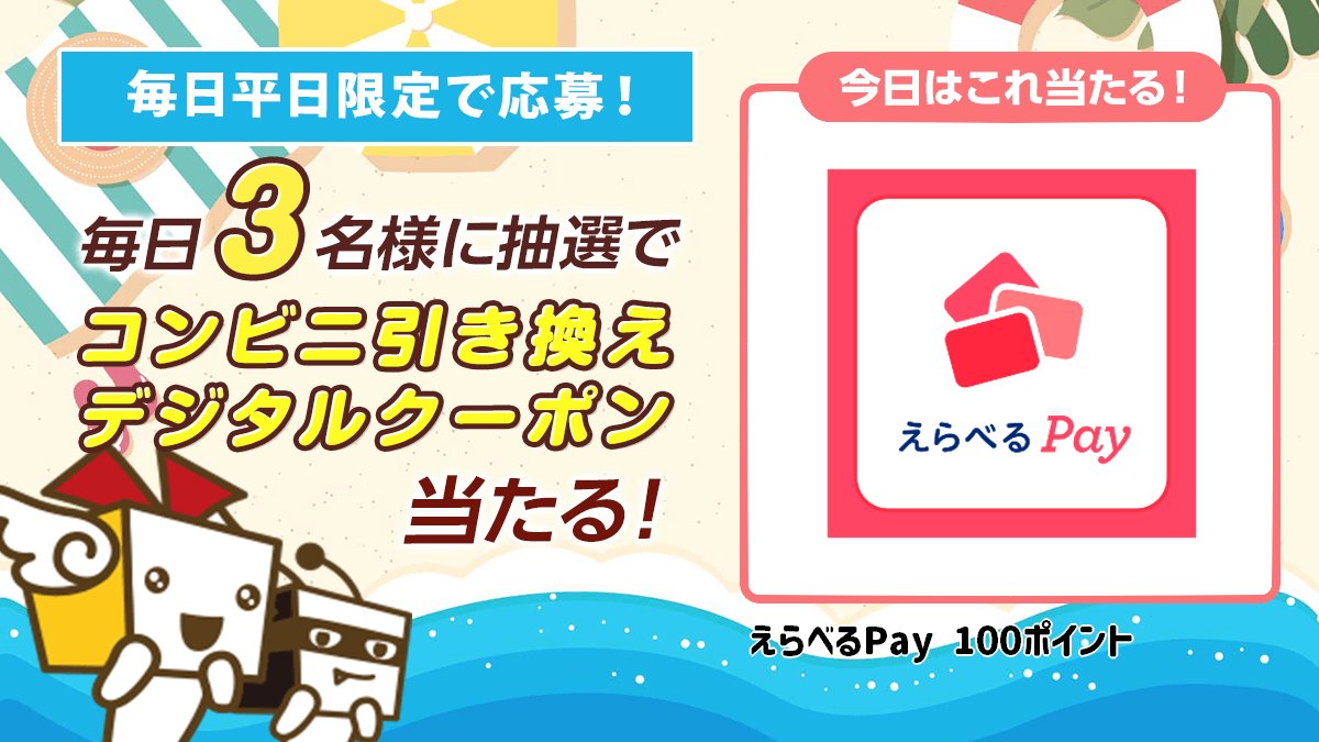 chanceitpresent's tweet photo. ＼平日限定で毎日3名様にプレゼント／

条件：フォロー&リポスト（RT）
締切：翌日8時半

※当選発表はポストで発表
※コメントで当選率UP！
※引換はスマホのみ可
※✉DM受信設定をONに！
※パスコードを必ずご設定ください

「チャンスイット」では会員限定懸賞も開催中📷 
https://t.co/CpDG4lvLdK
#懸賞キャンペーン #懸賞
