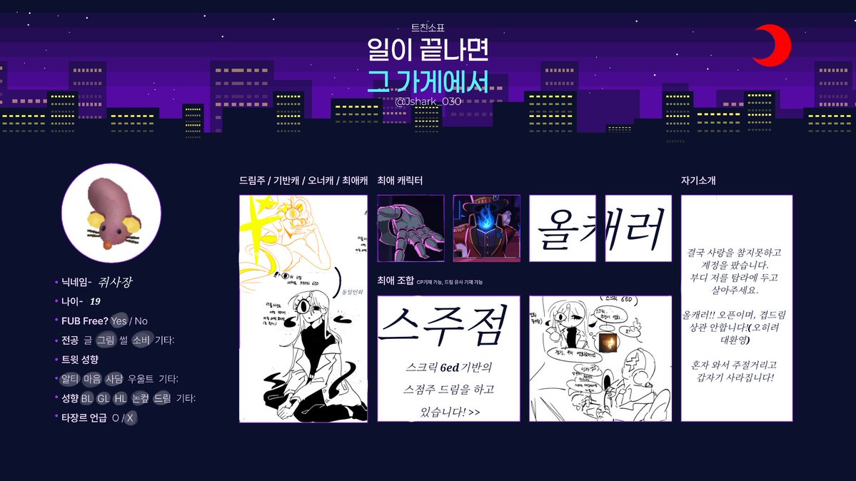 쥐사장 tweet media