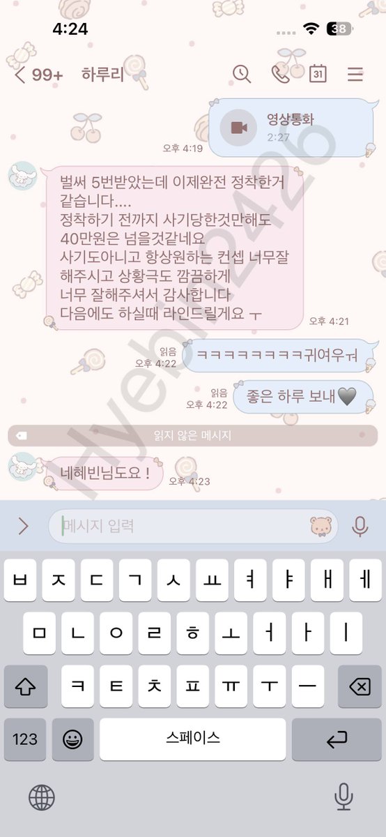 erin84uk5's tweet photo. 처음인 사람두 완전 환영 💕 
#꼬평 #라관 #전화 https://t.co/U5Q7GEFHFP