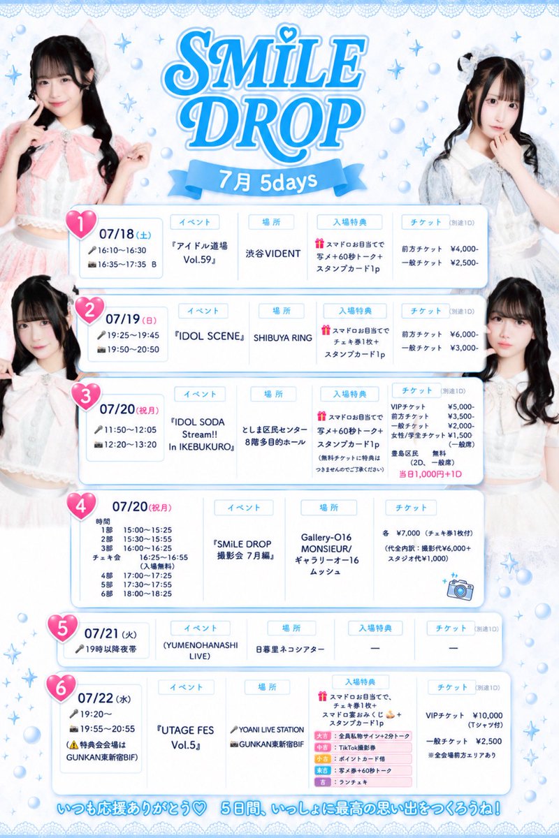 ♡　特典㉚　♡　追加でます！ 天才ㄘゃԽ🍒 土曜日からの5daysまとめてくれたよー！ 回し特典は