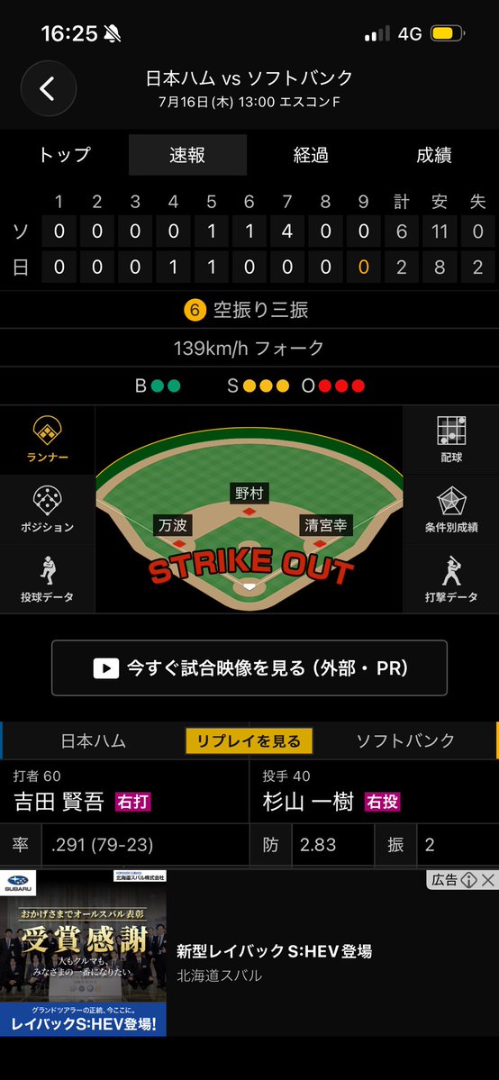 holstein5551's tweet photo. カード勝ち越せね〜 https://t.co/PIqERTTaP4