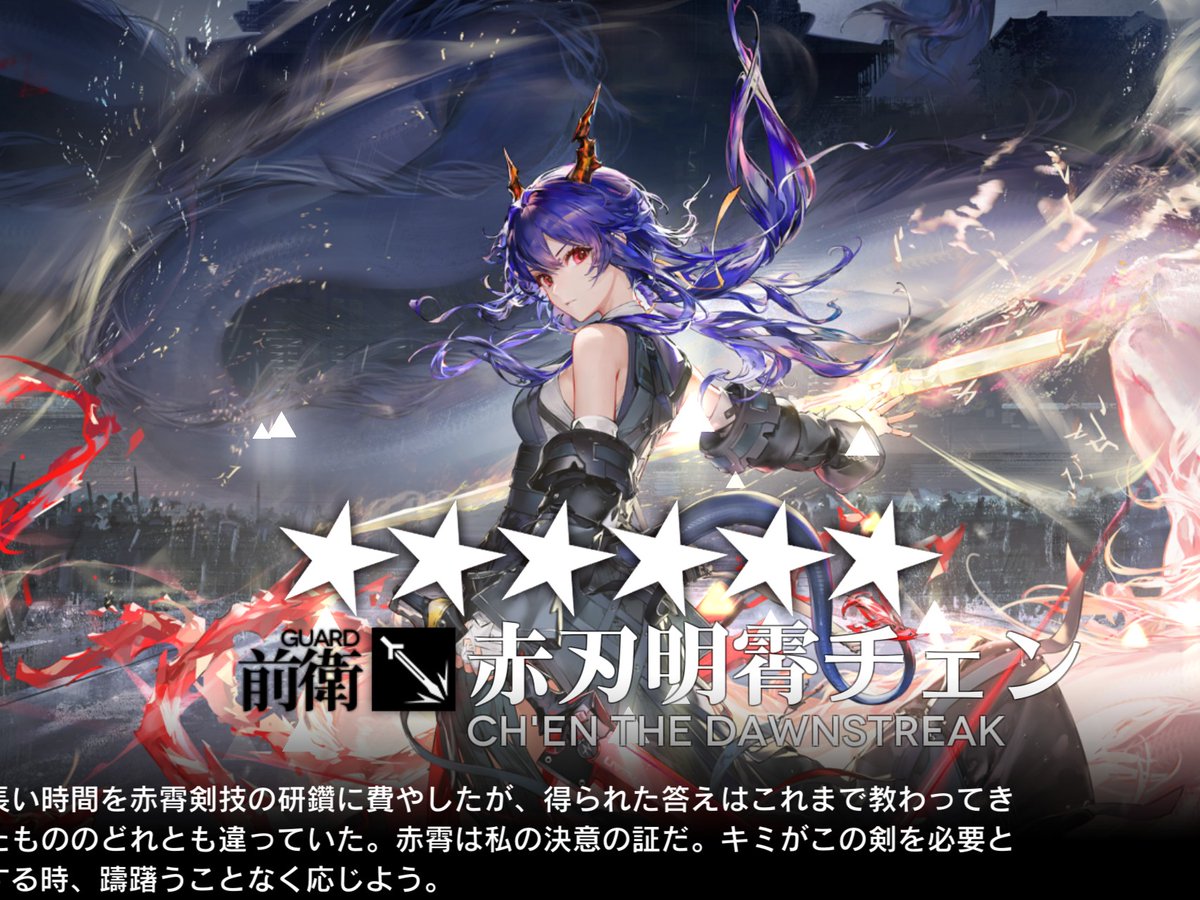 an_drmum's tweet photo. 61連でした！めっちゃ良い方✨️✨️
特化何からがいいのかな🤔💭 
 #アークナイツ https://t.co/5wIu97E4MM