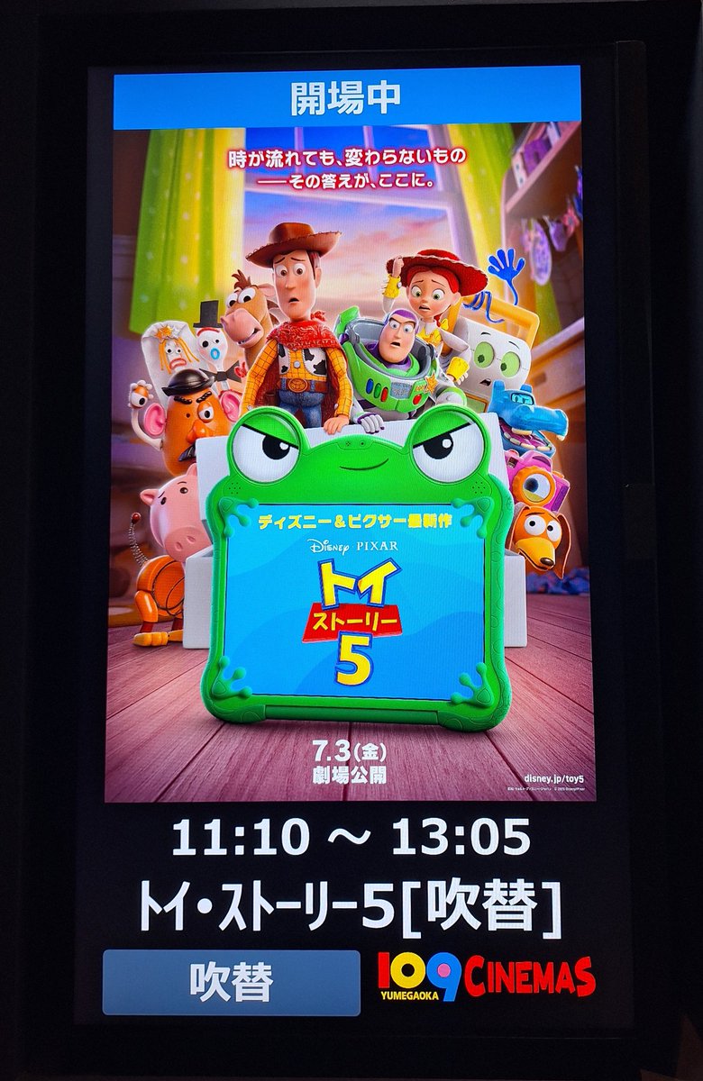 oshi_katsu1's tweet photo. ストーリーが
めちゃくちゃ好きだし
ジェシーの想いが
ほんと良かったな😭

スマーティ・パンツ役の
佐野勇斗くん
すごく上手くてびっくり👀

大人にも子供にも
ささる映画でしたー😭

#トイ・ストーリー５ https://t.co/KEFW0CBBv8