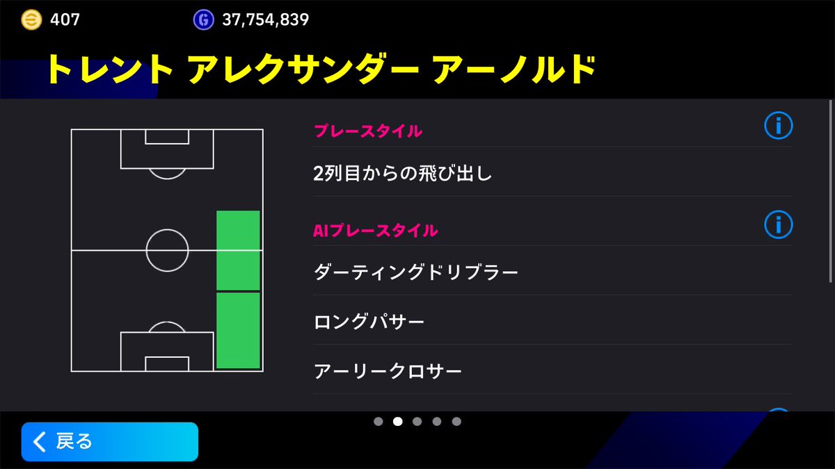 xur_re's tweet photo. @mrts_14 プレースタイル変わるやっもあったよね
「２列目からの飛び出し」アーノルド❤️ https://t.co/09PfYnlDnT