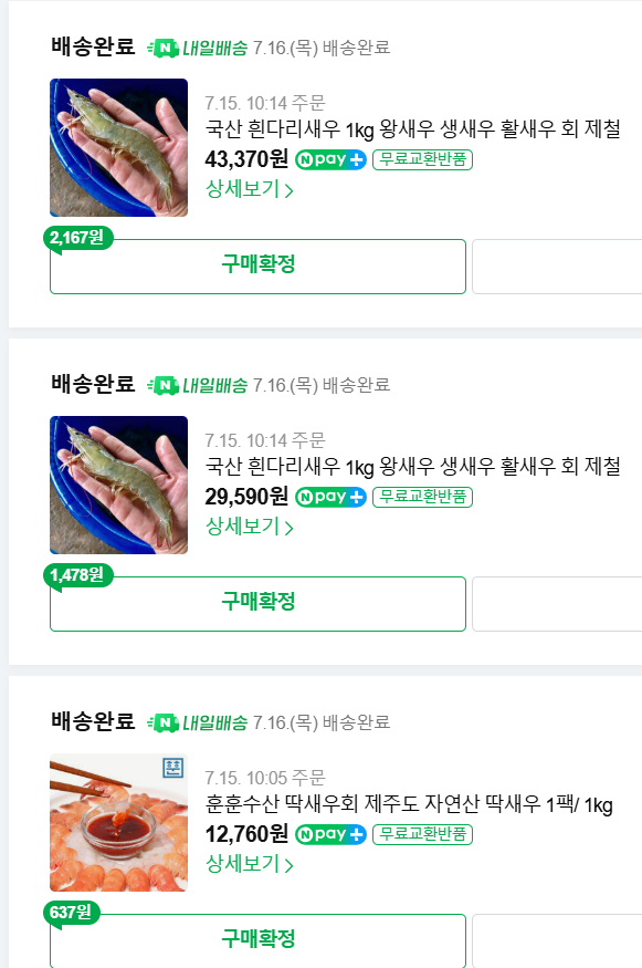 bbotto333's tweet photo. 배송완료다.
오늘 저녁 새우 뒤졌다 진짜 https://t.co/sir3XN76vd