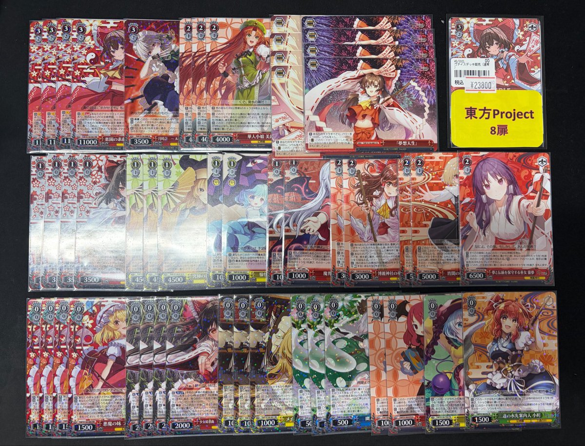 ネクプロ2号店ヴァイス入荷情報】 🌈🌈東方Project 8扉