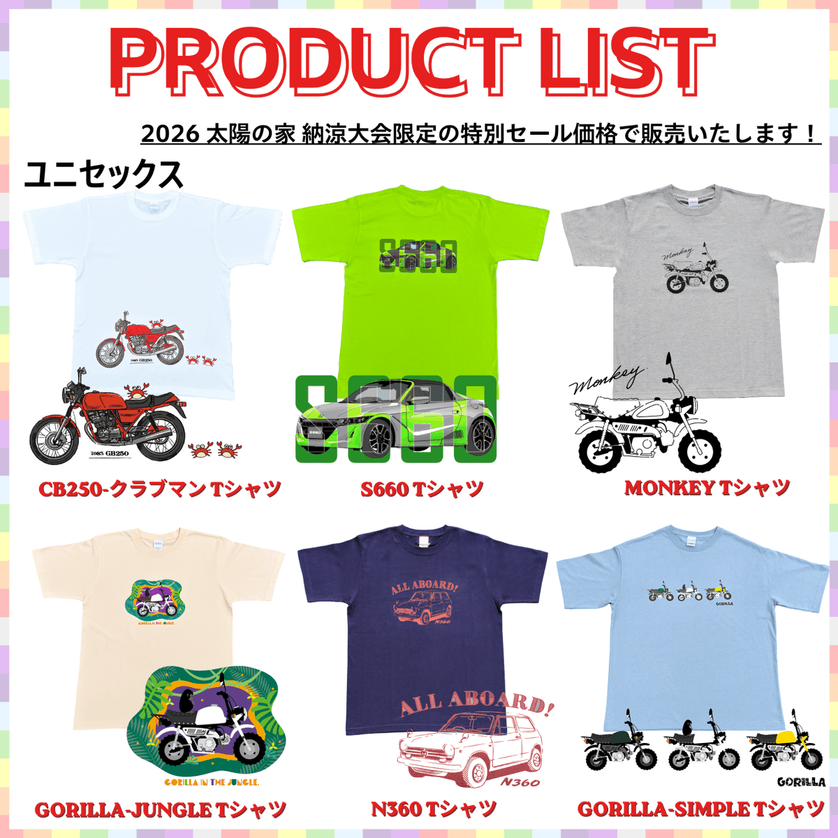 hondasun_1981's tweet photo. 📣【イベント告知】

7月18日(土)開催の『太陽の家 納涼大会』で、ホンダ太陽のアパレル販売をするんよ👕✨

夏のお出かけにぴったりなアイテムを、『太陽の家 納涼大会』限定の特別セール価格で販売するけん🔥✨

来てくれたときは、ぜひホンダ太陽ブースに寄ってみちょくれ〜🌞✨

#ホンダ太陽 #大分県 #日出町 #障がい者雇用 #Honda #GB250 #クラブマン #GORILLA #ゴリラ #Monkey #モンキー #S660 #Dax #N360　#T360 #夏物 #太陽の家 #納涼大会 #祭り #大分弁