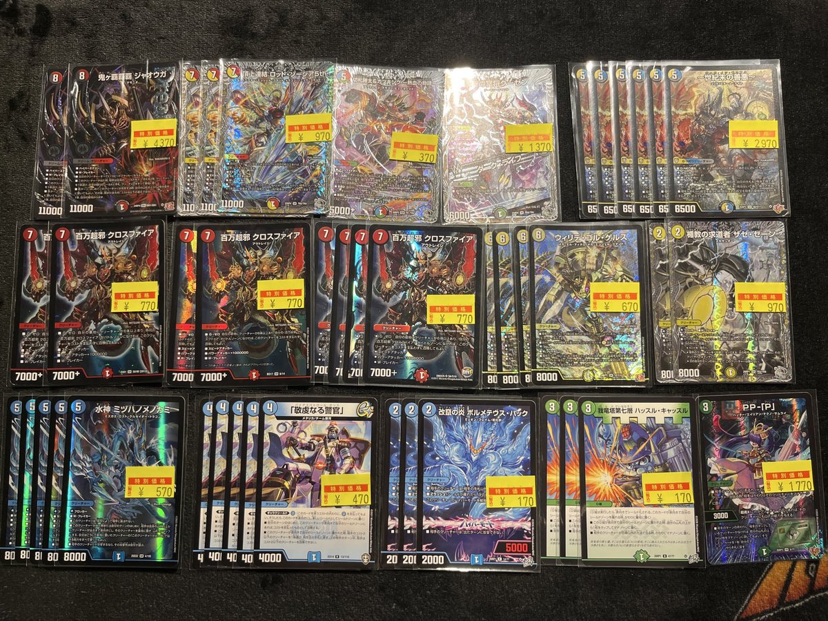 デュエマ 商品情報】 🔥ワケあり数量限定特価コーナー🔥 ラインナップ