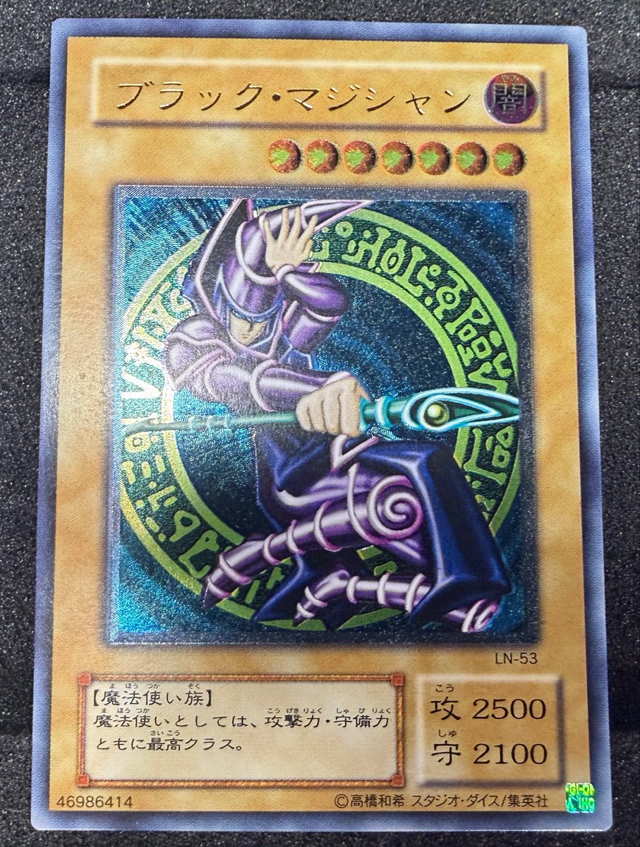 遊戯王 アルティメット レリーフ 入荷 ブラックマジシャン 再評価され